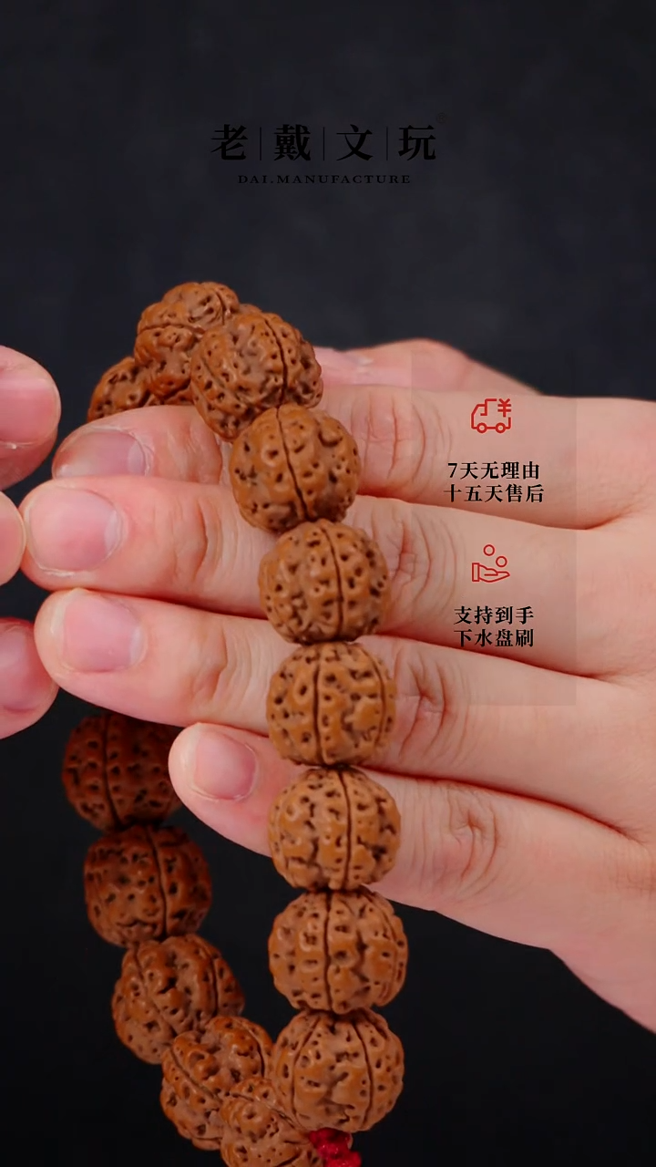 【闪购商品】金刚菩提手串巨石曼丹18mm