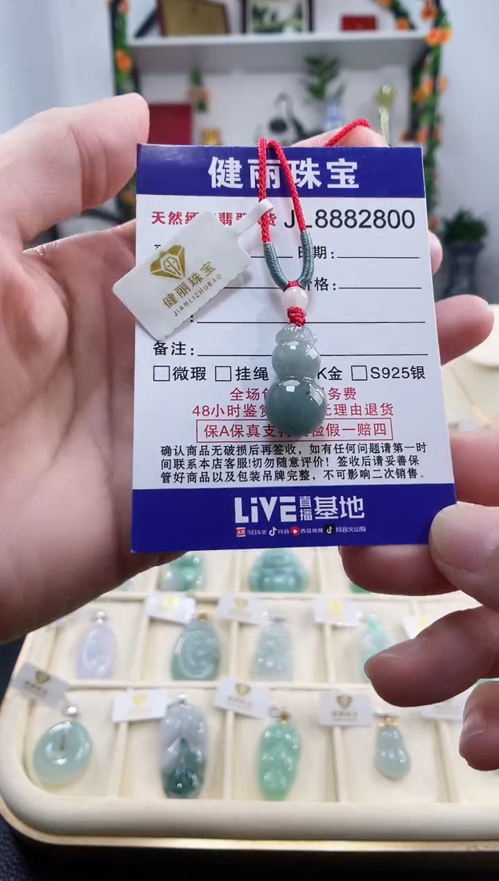 颈饰未镶嵌翡翠天然缅甸翡翠 葫芦(一物一证)