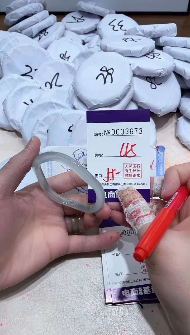 【闪购商品】玛瑙/玉髓手镯未镶嵌3673