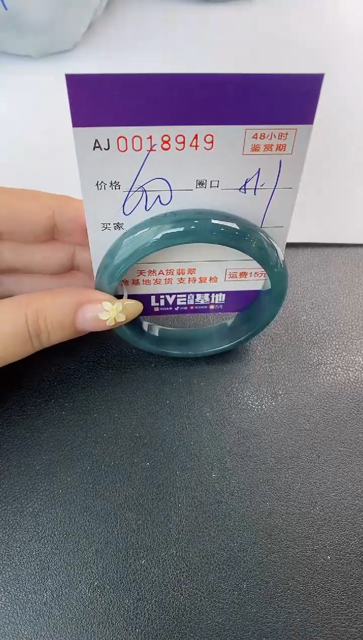 未镶嵌手镯翡翠天然A货翡翠
