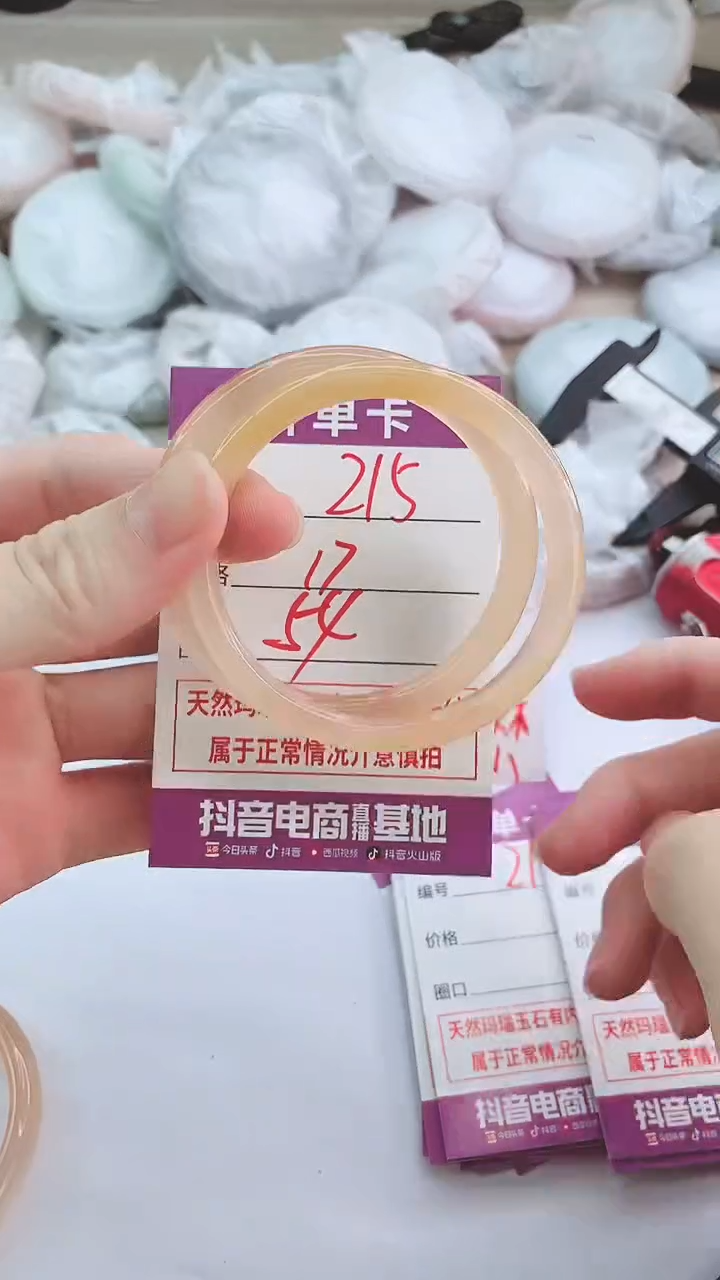 手镯玛瑙/玉髓未镶嵌215