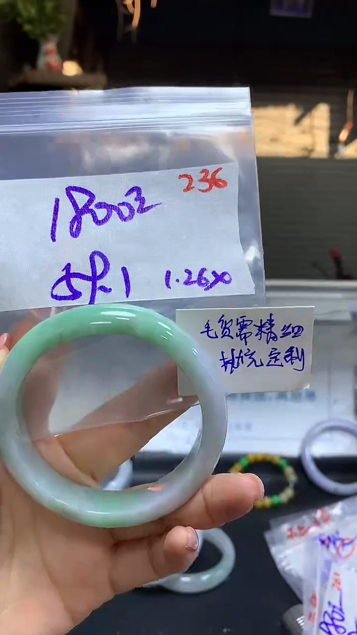 【闪购商品】定制翡翠未镶嵌毛货需精细抛光236多样手镯+1800元