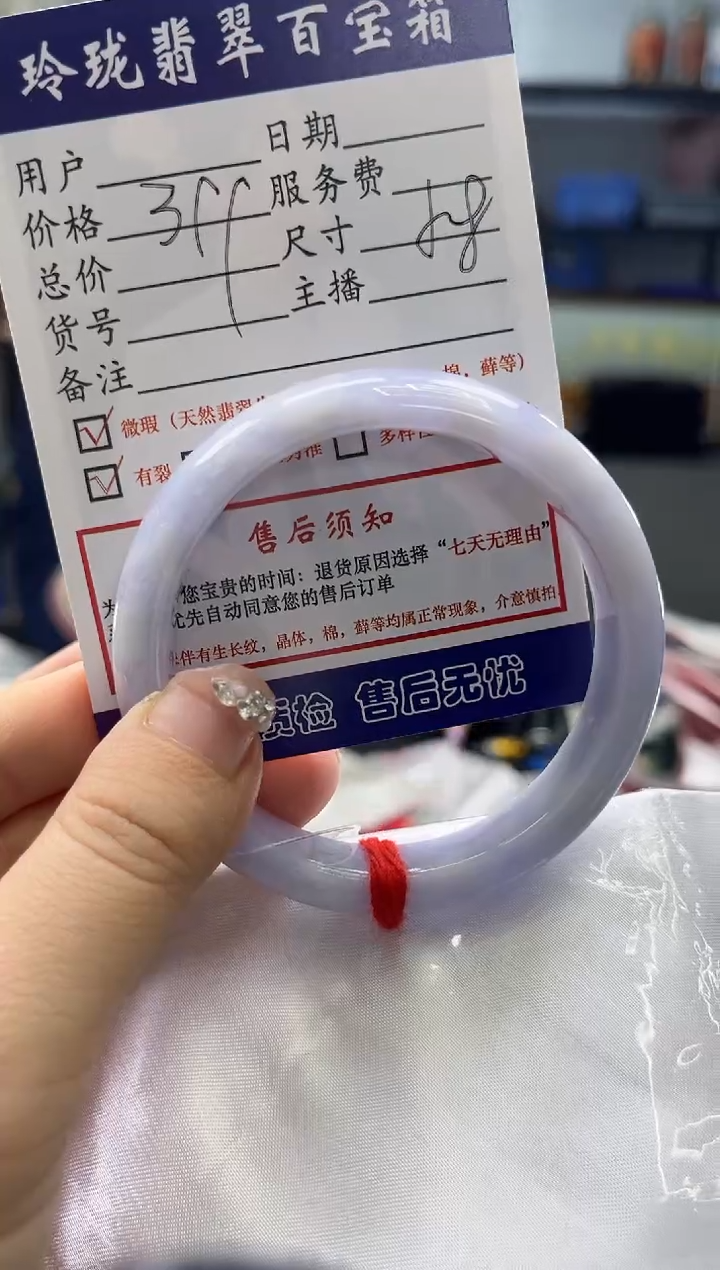 【闪购商品】翡翠手镯未镶嵌0162975834