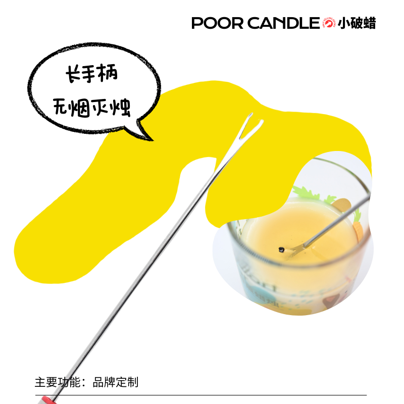 灭烛叉·无烟灭烛神器