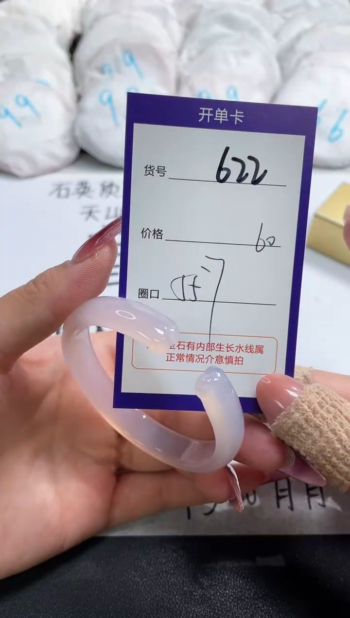 【闪购商品】玛瑙/玉髓手镯未镶嵌622