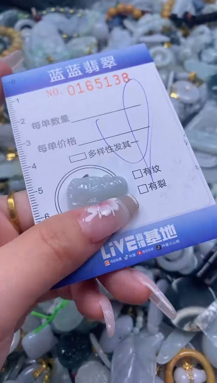 【闪购商品】翡翠颈饰未镶嵌闪购0165138