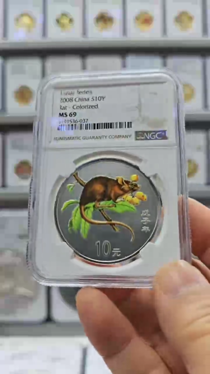 【闪购商品】纯银2008年彩银鼠NGC69有证无盒