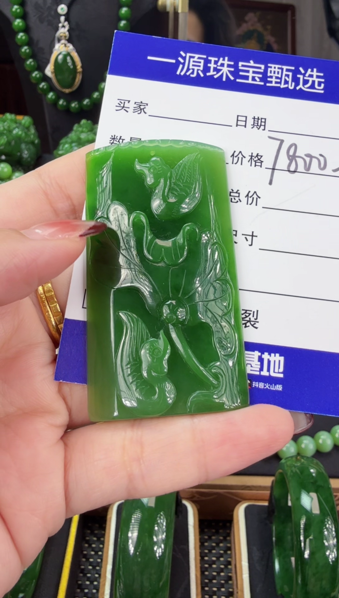 【闪购商品】和田玉（碧玉）吊坠(不含链)未镶嵌 