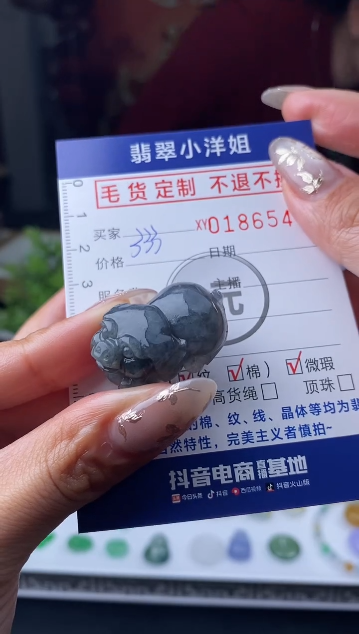 【闪购商品】定制翡翠未镶嵌毛货商品 不退换/6545