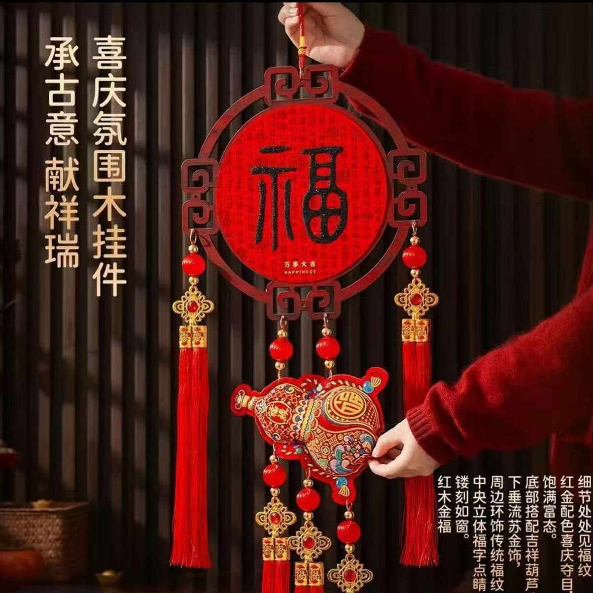 （新疆包邮）2026新年双面福字中国结挂件葫芦挂饰新年装饰品