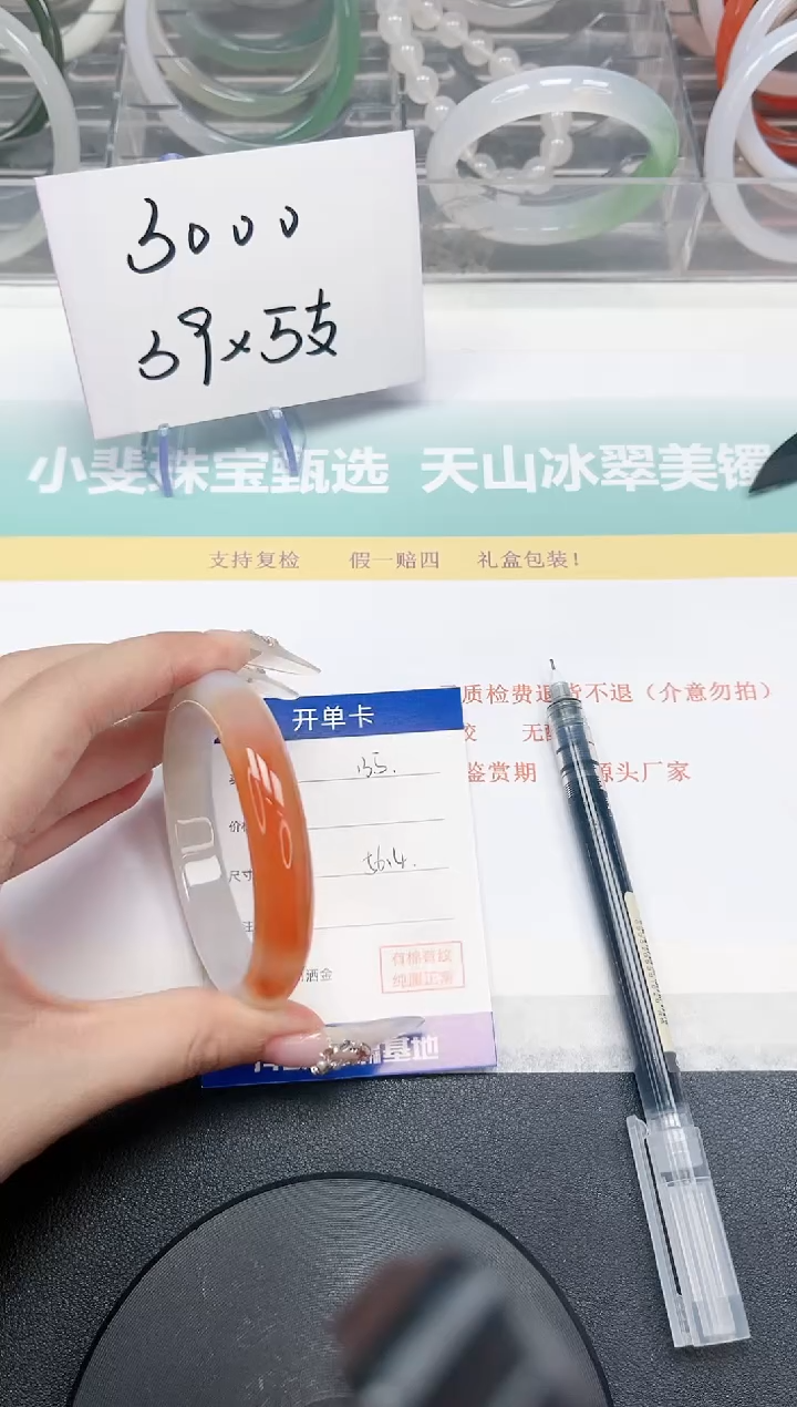 【闪购商品】石英质玉手镯未镶嵌135-56.4