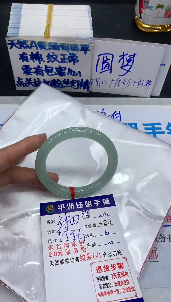 【闪购商品】翡翠手镯未镶嵌1111111111111
