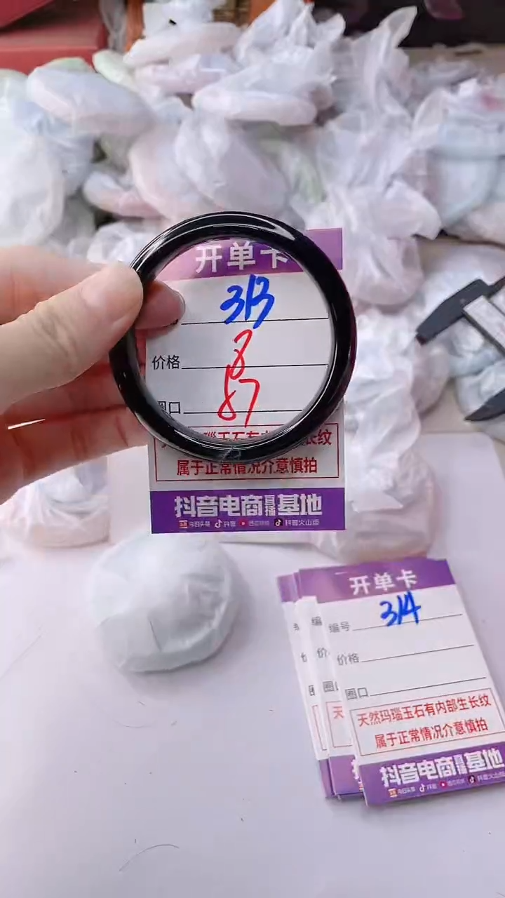 手镯玛瑙/玉髓未镶嵌313