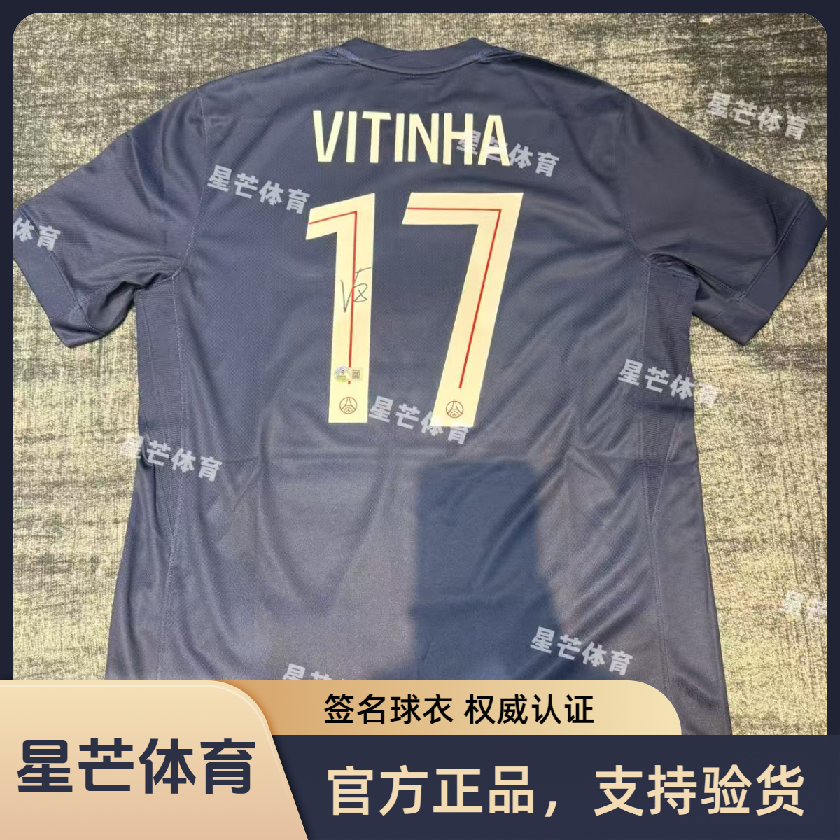 星芒亲签 25-26赛季巴黎主场维蒂利亚球迷版亲签球衣