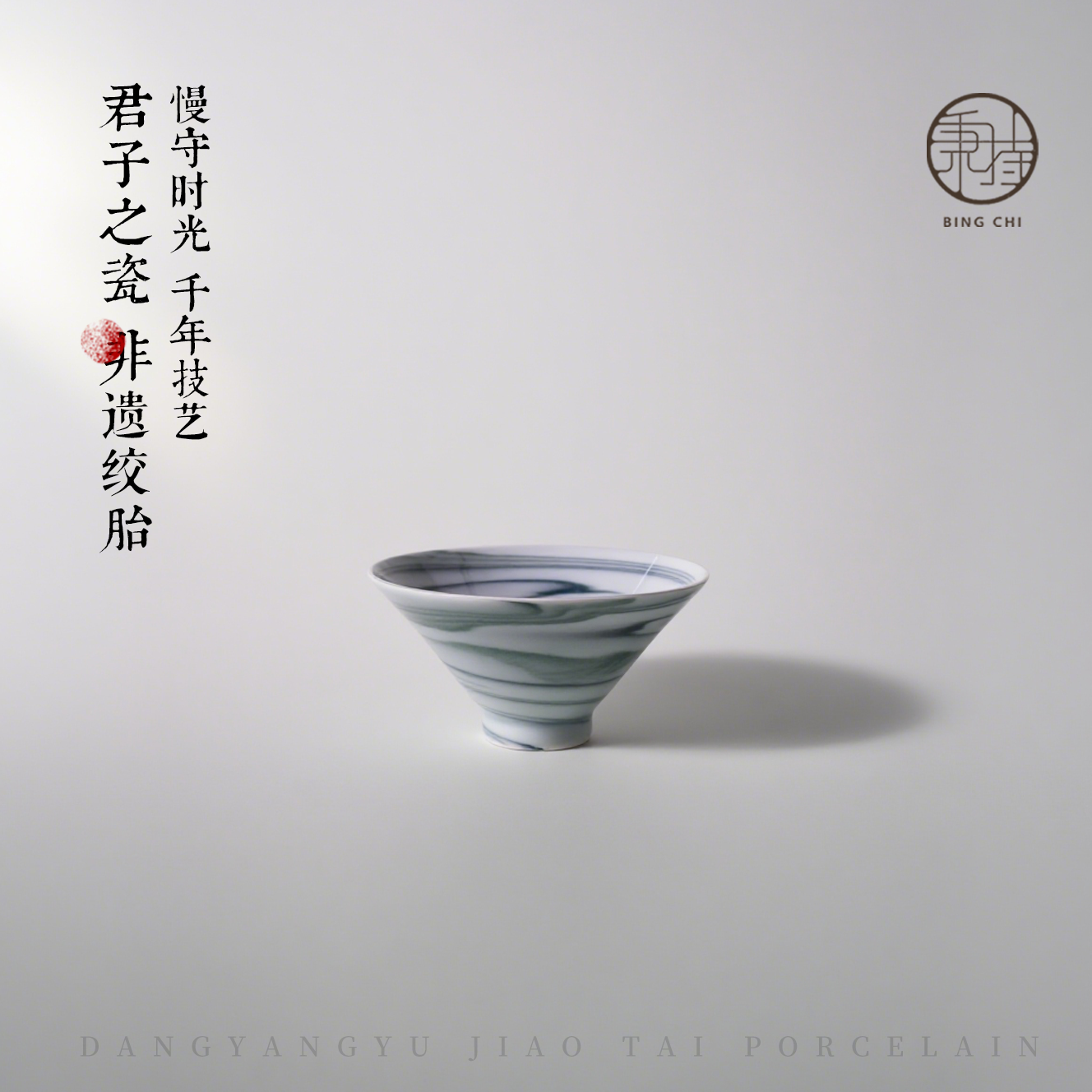 【秉持】绞胎瓷主人杯非遗手工茶杯茶具器具定制送礼