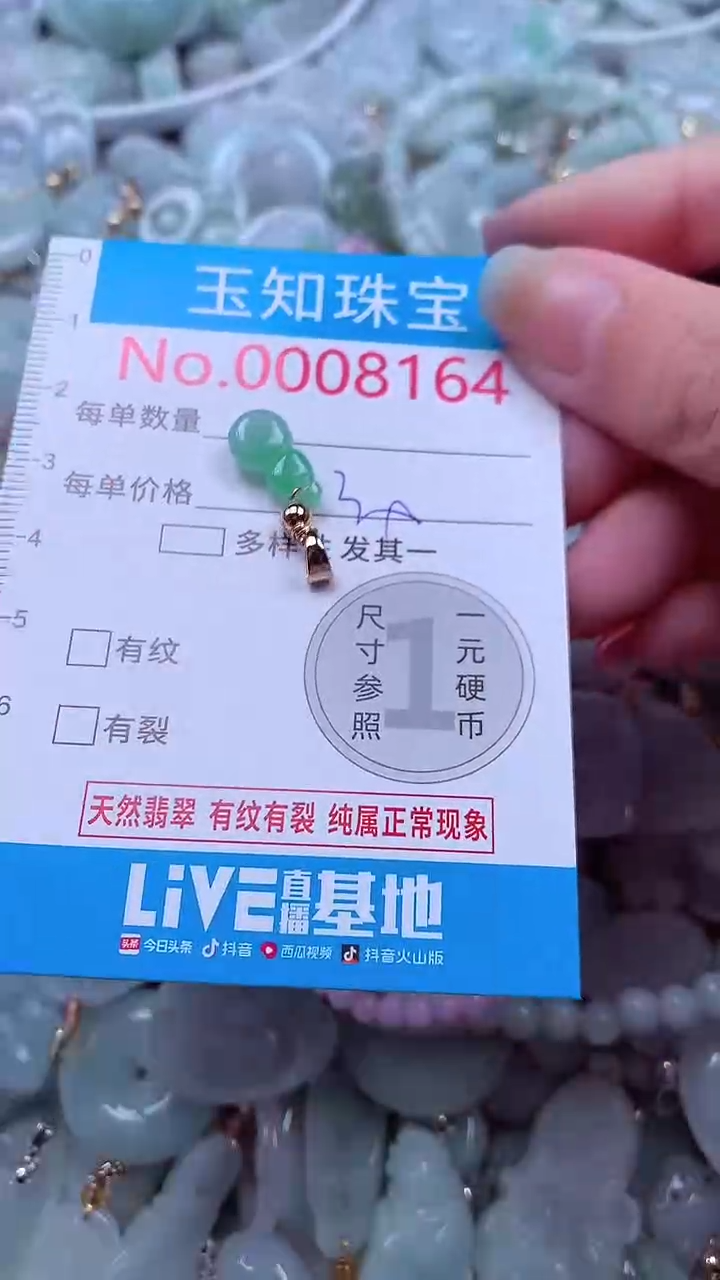 吊坠(不含链)未镶嵌翡翠8164