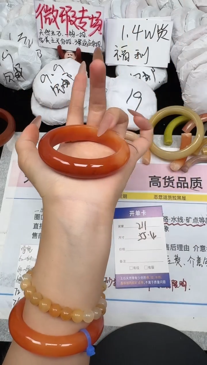 未镶嵌手镯石英质玉211/55.4