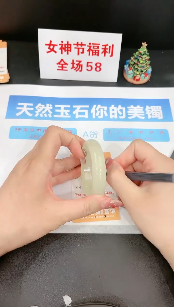 【闪购商品】石英质玉手镯未镶嵌86c 