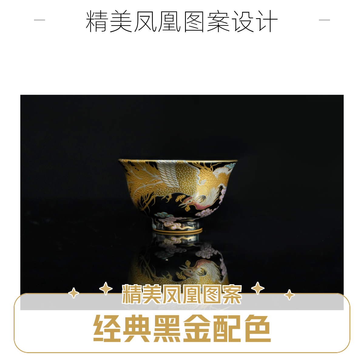 黑金珐琅彩鎏金凤凰主人杯景德镇全手工手绘高端陶瓷礼品寻山雅玩