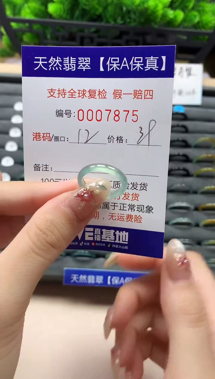 未镶嵌戒指翡翠天然  7875