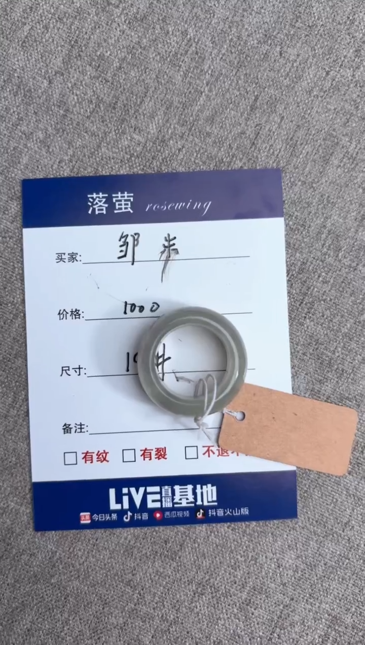 【闪购商品】和田玉（糖玉）戒指未镶嵌1