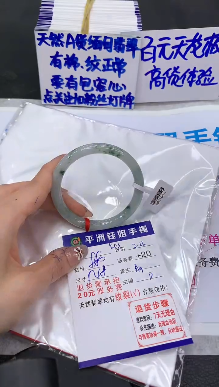 【闪购商品】翡翠手镯未镶嵌11111111111