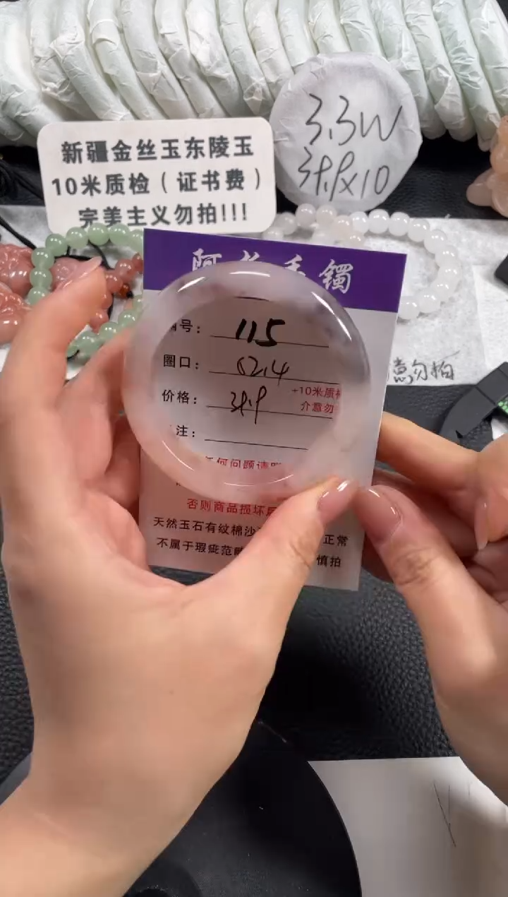 【闪购商品】石英质玉手镯未镶嵌52.4