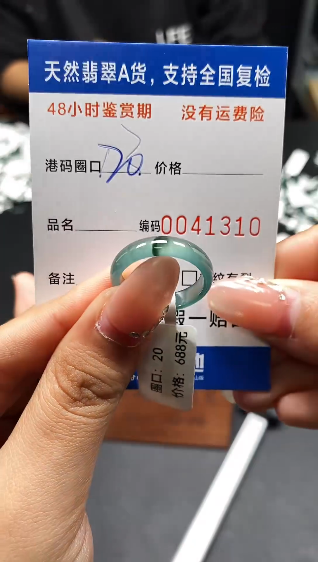 未镶嵌戒指翡翠天然A货翡翠1310