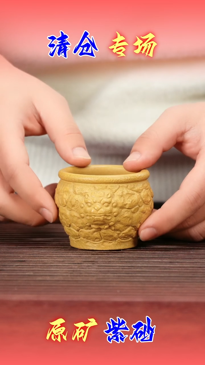 茶壶紫砂黄金段 杯子 120cc