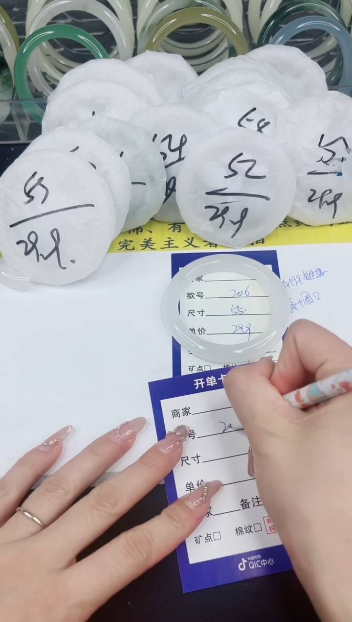 【闪购商品】石英质玉手镯未镶嵌206