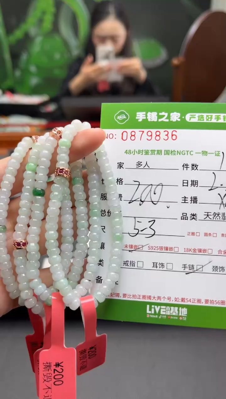 【闪购商品】翡翠手串未镶嵌多样性发货/拍一发一/836