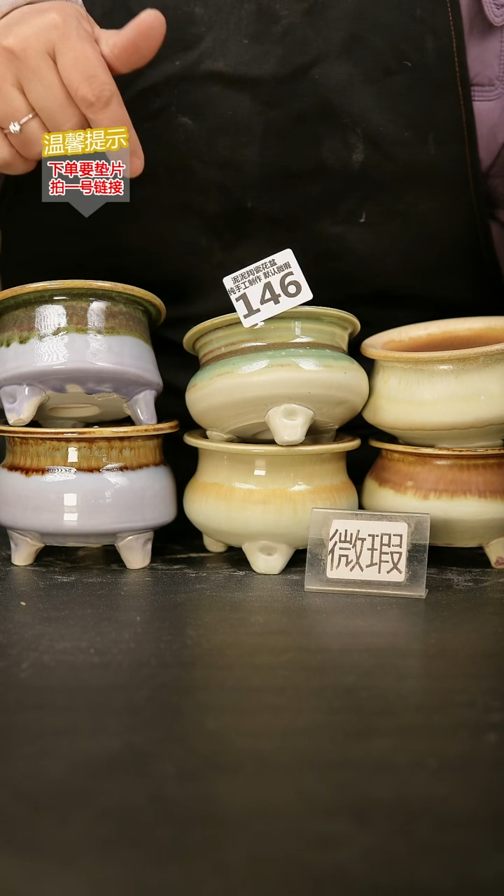 瓷片146内口径约7-8  外高约7-8