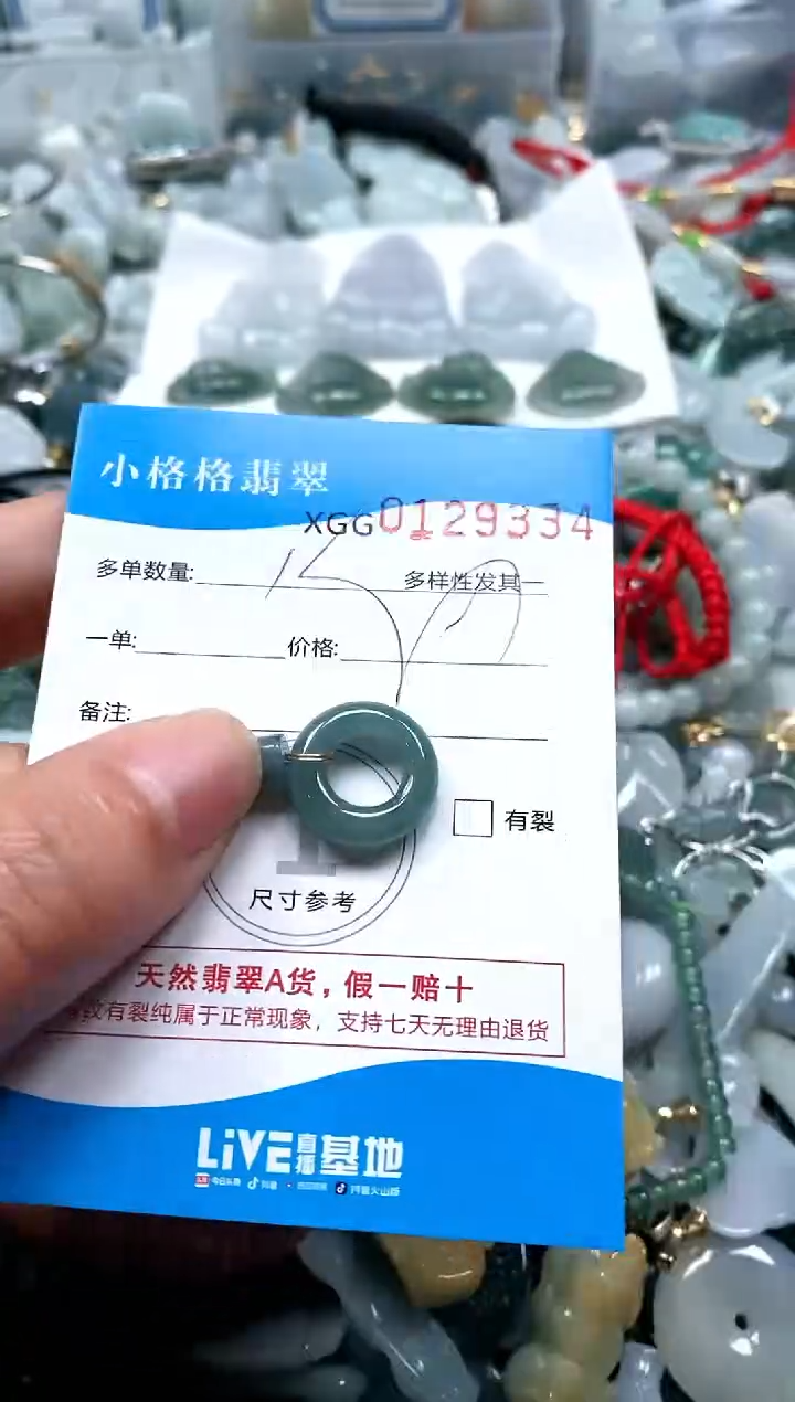 【闪购商品】翡翠颈饰未镶嵌闪购商品01293034