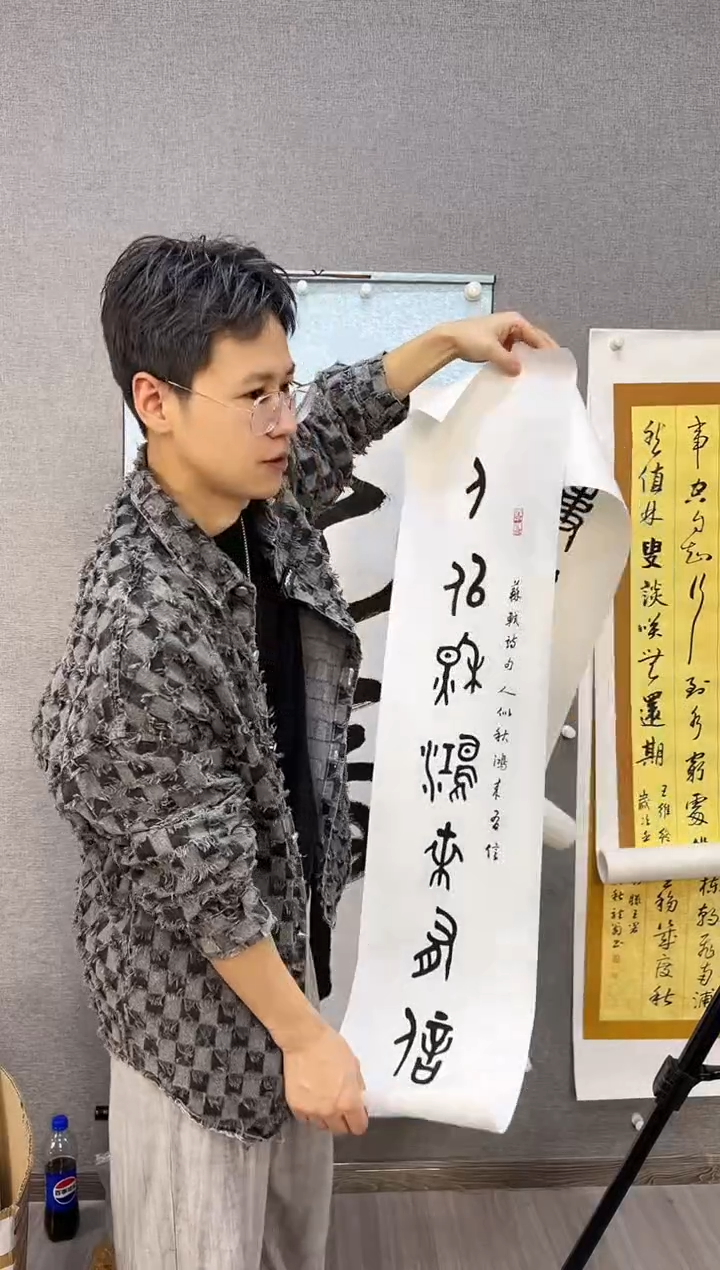 书法忠80号叶金福老师 