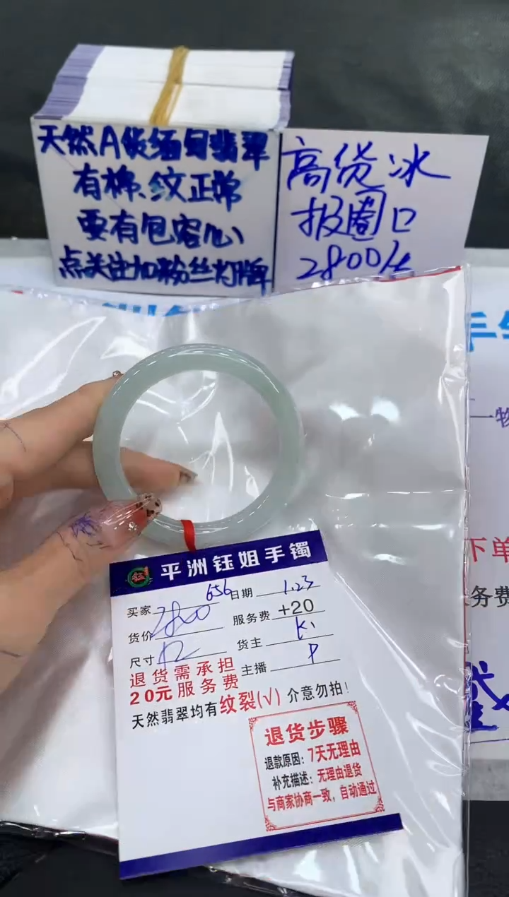 【闪购商品】翡翠手镯未镶嵌11111111111