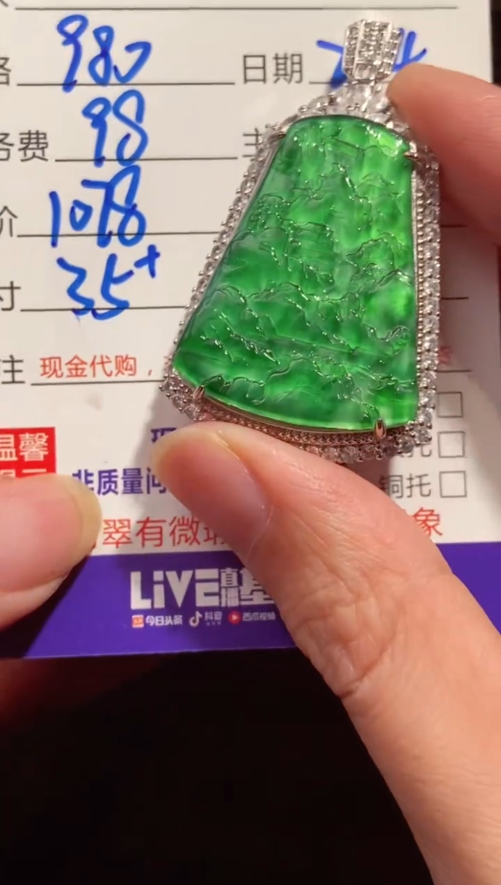 【闪购商品】定制翡翠未镶嵌多样性发货0733419678