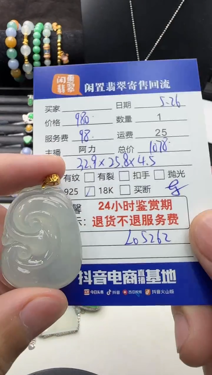 翡翠18K金镶嵌吊坠(不含链)翡翠吊坠