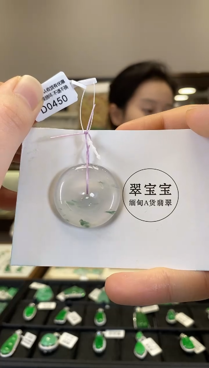 【闪购商品】翡翠颈饰未镶嵌D0450 平安扣 含运营费