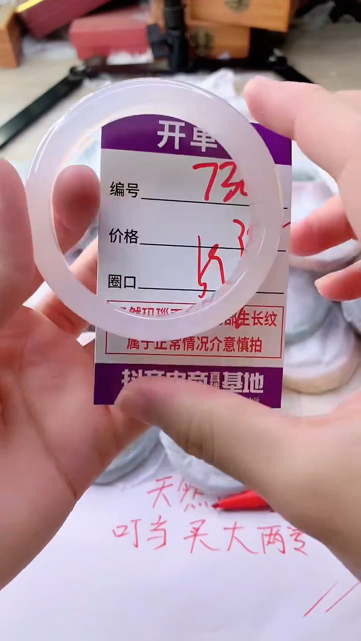 手镯玛瑙/玉髓未镶嵌730