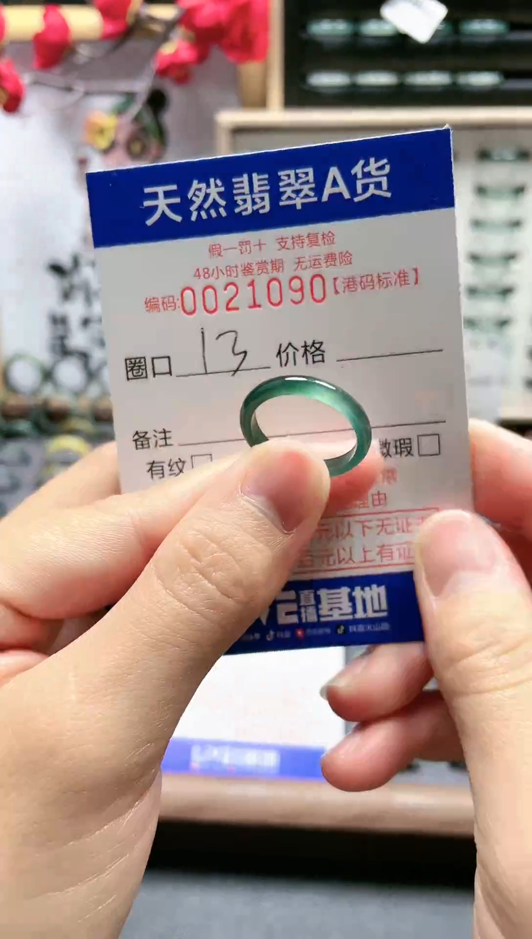 【闪购商品】翡翠戒指未镶嵌翡翠戒指1090