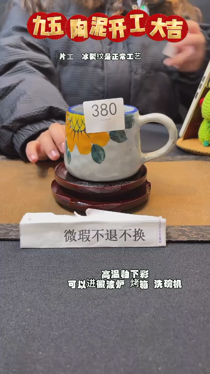 【闪购商品】开工大吉 微瑕捡漏专场不退不换380