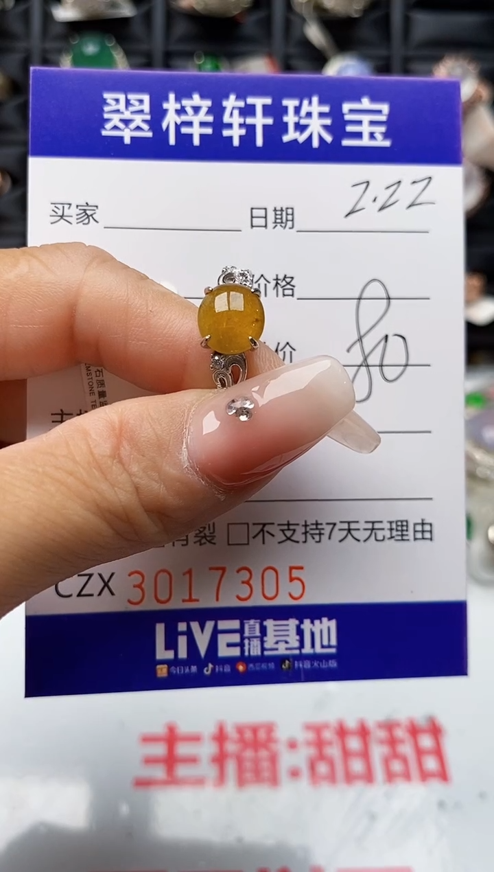 【闪购商品】翡翠戒指银S925镶嵌7305