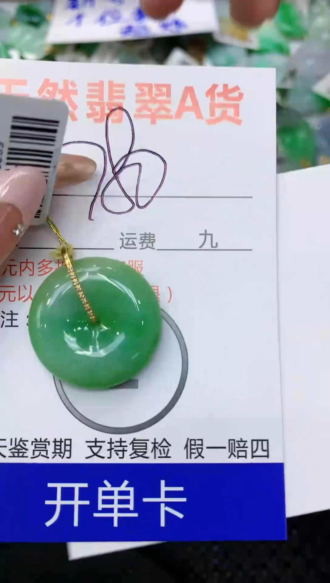 【闪购商品】翡翠颈饰18K金镶嵌111111111