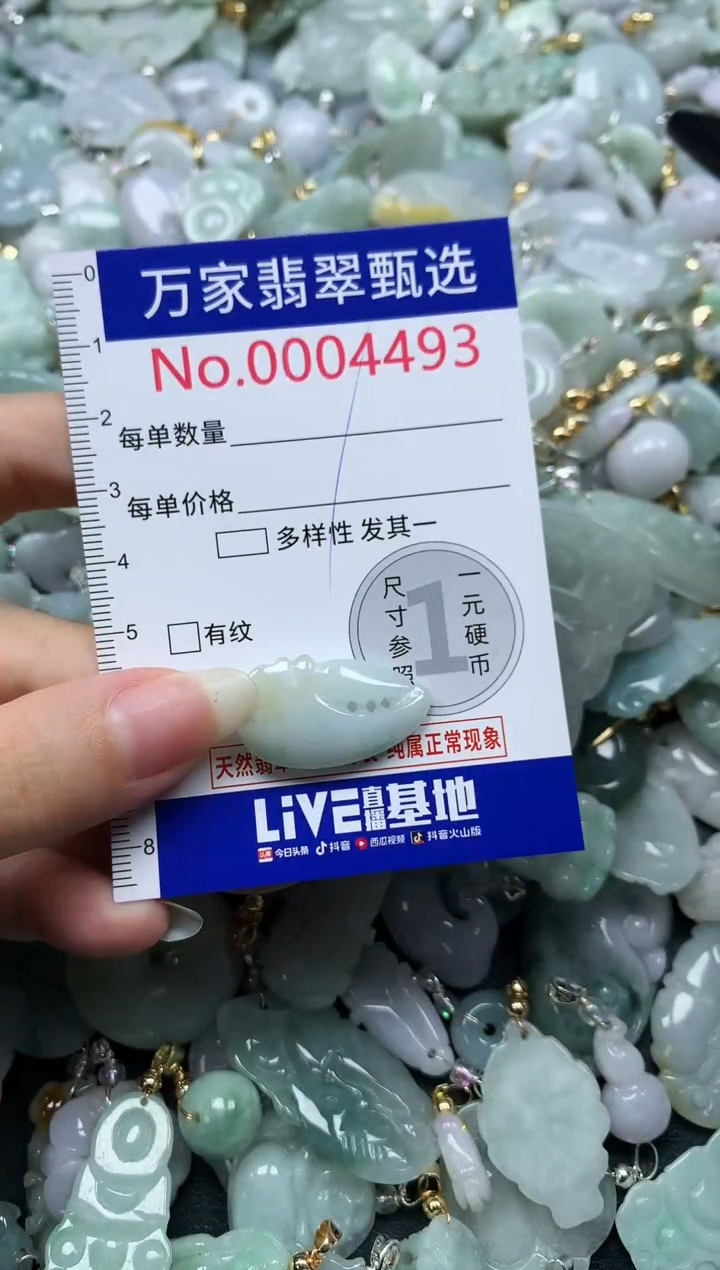 吊坠(不含链)未镶嵌翡翠4493