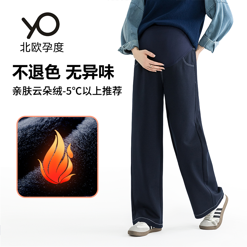 【加绒不掉色牛仔】北欧孕度2025秋冬加厚新款保色仿牛仔窄版阔腿裤