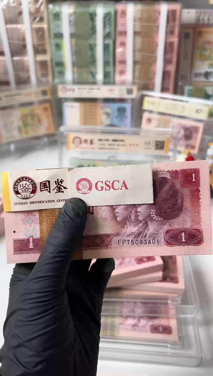 【闪购商品】纸801刀FP75093401国鉴评级