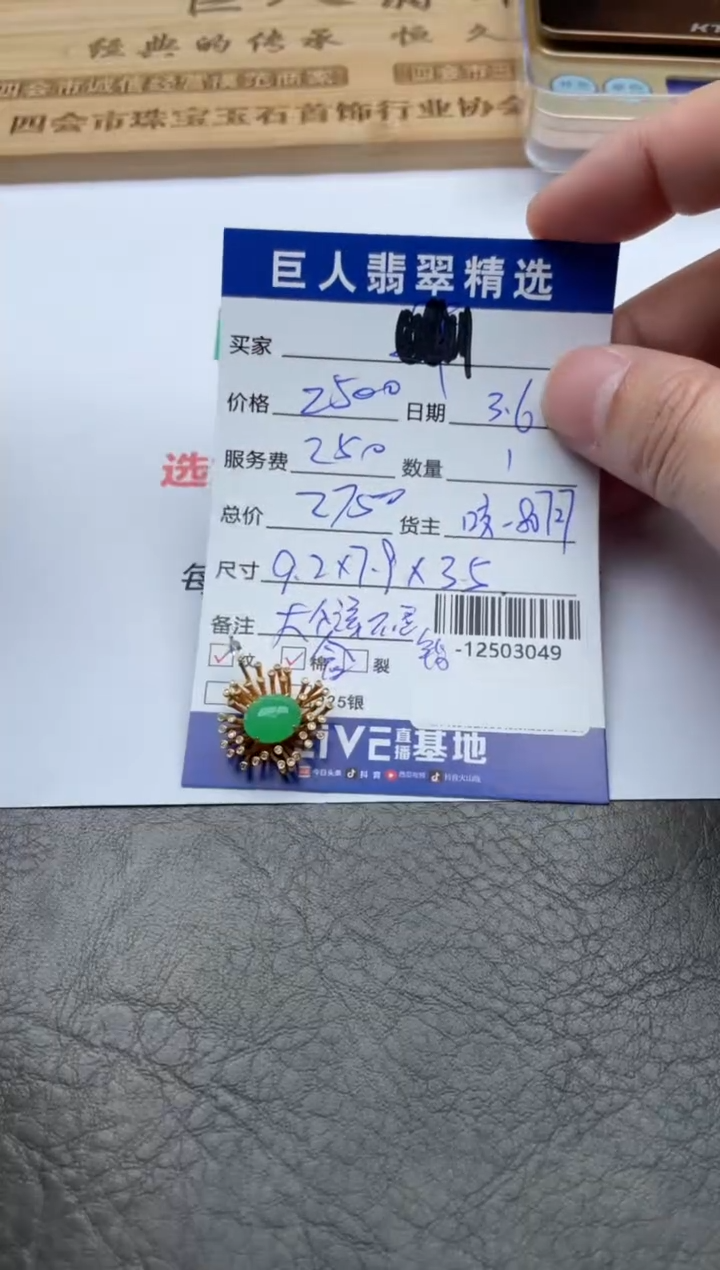 【闪购商品】翡翠颈饰18K金镶嵌-12503049