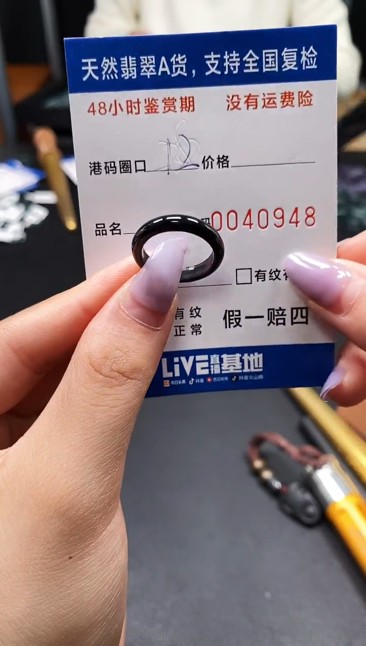 未镶嵌戒指翡翠天然A货翡翠0948