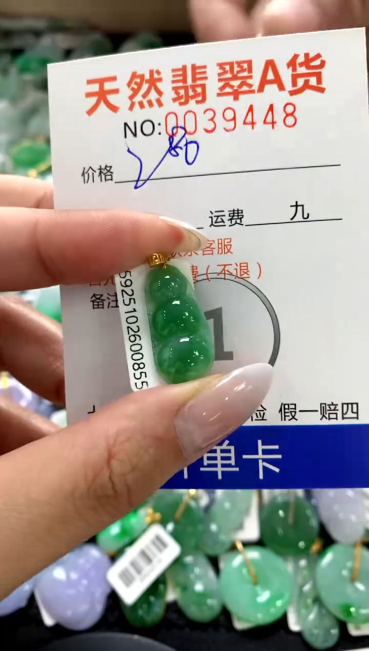 颈饰18K金镶嵌翡翠11111111111111111