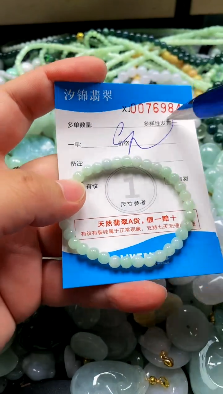 颈饰未镶嵌翡翠闪购商品0076984